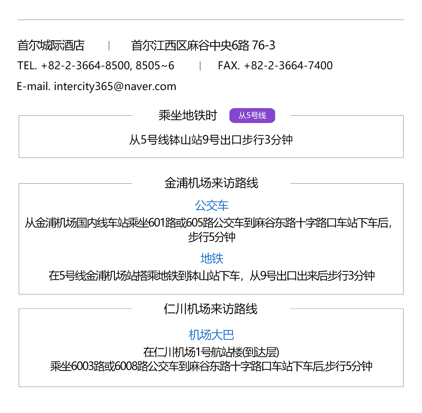 오시는길